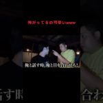 怖がってるの可愛いwww #fischers #fischer #フィッシャーズ #フィッシャーズ切り抜き