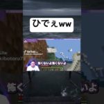 クズ過ぎるwww#shorts #おもしろ #おすすめ #tiktok #フィッシャーズ