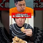 この結果wwww #shorts #検証 #フィッシャーズ #ンダホ @Fischers