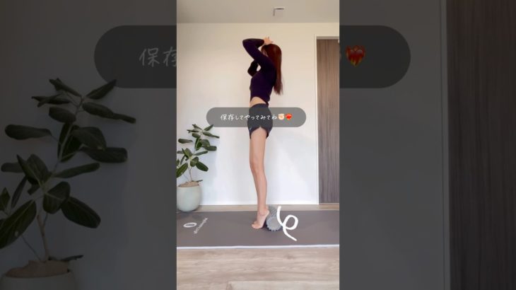 1週間で美脚になれるトレーニング✨️#脚やせ#ダイエット#宅トレ#産後ダイエット