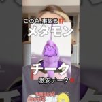 1000円以下、事故らなければ神アイテム⁉️😇⁉️#shorts #コスメ #メイク