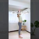 【脱おばダイエット18日目】肩周りの二の腕スッキリトレ✨#アラフォーダイエット #産後ダイエット #宅トレ #自分磨き #背中痩せ　#二の腕痩せ