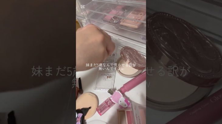 荒らされた！ #コスメ #人気になりたい #雰囲気 #雰囲気ゲー #メイク #中学2年生 #コスメ音