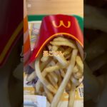 2025年4月15日（ダイエット276日目）　#ダイエット #ダイエット記録 #エコ割