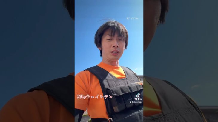 久しぶりにウェイト20kg持って走ってみたよ #ダイエット #トレーニング #ランニング #リハビリ #つくば #筑波山 #茨城 #ニチパラch #空飛ぶメンサ #デブ #体重 #体脂肪率