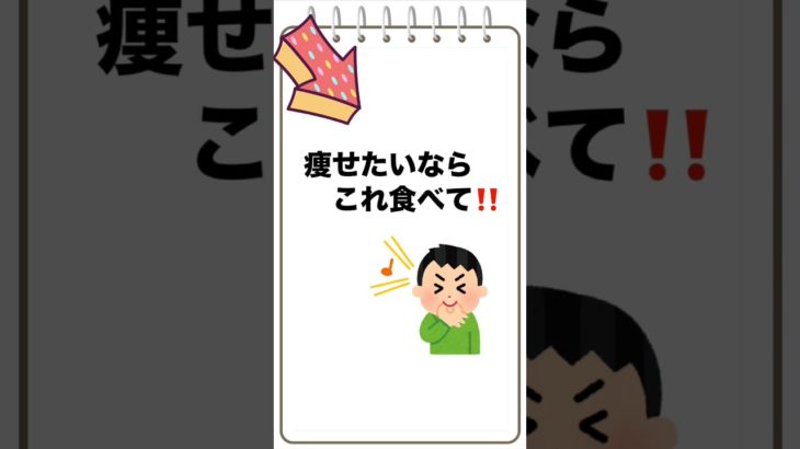 「ダイエット食べ物雑学‼️痩せる食べ物3選」　#ダイエット食品 #意外な食べ物 #簡単ダイエット #健康的な暮らし #痩せる食べ物 #バナナの効能 #アーモンドミルク #食物繊維 #むくみ解消