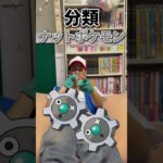 【ナットポケモン】このポケモン3回以内に当てろ!!