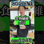 ついに改名！？この時期超オススメヘルシー野菜🥦#ダイエット #30代ダイエット #40代ダイエット #パーソナルトレーニング #くびれ #食物繊維 #ヘルシーレシピ #昭島パーソナル体幹ダイエット