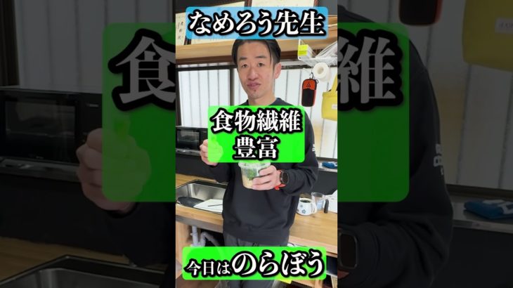 ついに改名！？この時期超オススメヘルシー野菜🥦#ダイエット #30代ダイエット #40代ダイエット #パーソナルトレーニング #くびれ #食物繊維 #ヘルシーレシピ #昭島パーソナル体幹ダイエット