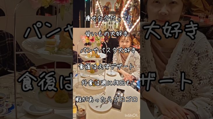 30kg痩せた我慢しすぎないダイエットの話