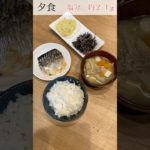 3月10日。未来を変える、1日の塩分6グラム以下の食事。 #vlog #食事 #健康 #ダイエット