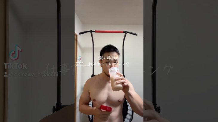 朝4時からトレーニング　#沖縄#ダイエット#減量#ボディーメイク#マッチョパパ#フィジーク#fitness#home#gym#bodybuilding#筋トレ#プロテイン#エクスプロージョン