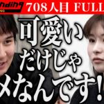 ｢言ってることヤバくない？｣地域のビューティシャンになりお客様の一度きりの人生を豊かにしたい【手嶋 理絵】[708人目]令和の虎【FULL】