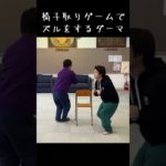 AIが考えた椅子取りゲームでズルをするダーマ #shorts #ai動画 #フィッシャーズ