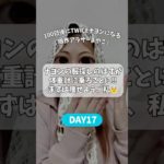 【DAY17】TWICEナヨンになる限界アラサー #ダイエット #体重公開 #100日チャレンジ #twice #ナヨン #shorts