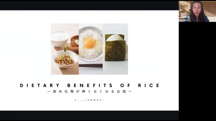 公式LINE追加特典【お米のダイエット効果 -炭水化物が怖くなくなるお話-】
