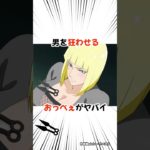 【NARUTO】サムイは作中１のクールビューティ #ナルト