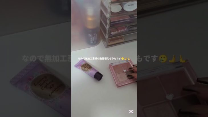 みんなの推し教えて！#コスメ音#無加工#雰囲気 #雰囲気ゲー #メイク #生活音 #Vlog#ルーティーン#のびろ #ばずれ