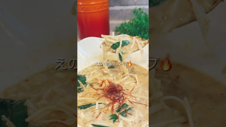 @diet_shiori170 ⬅️他の投稿はコチラ激痩せ🔥えのき坦々スープ低カロリーなのにめちゃくちゃ美味しい🥹レシピ詳細はコメント欄🧚🏻#ダイエット#ダイエットレシピ