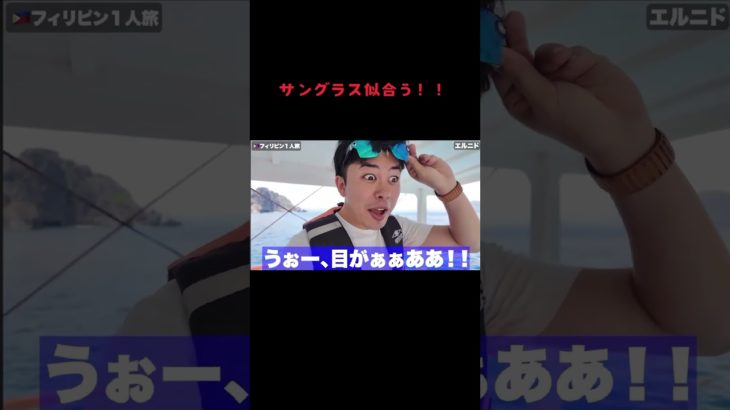 サングラス似合う！！ #fischer #fischers #フィッシャーズ切り抜き #切り抜き