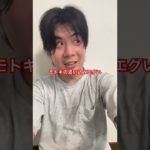 モトキの追い込みエグい #fischer #fischers #フィッシャーズ切り抜き #切り抜き #モトキ