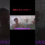 温泉いきたくなるー！ #fischers #fischer #フィッシャーズ #フィッシャーズ切り抜き