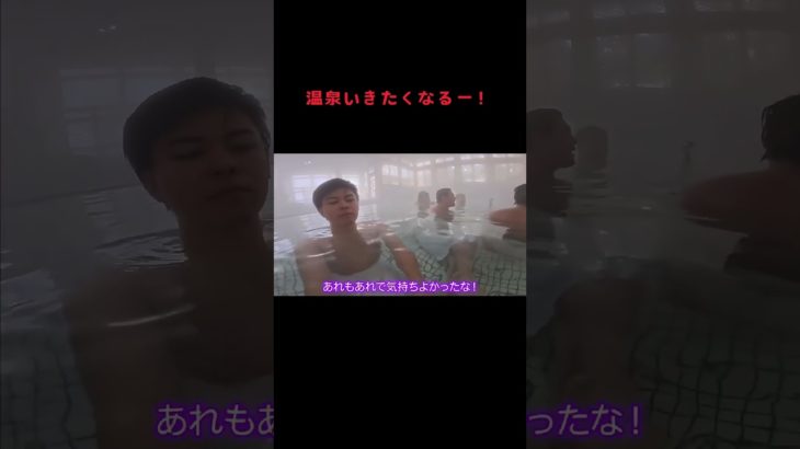 温泉いきたくなるー！ #fischers #fischer #フィッシャーズ #フィッシャーズ切り抜き