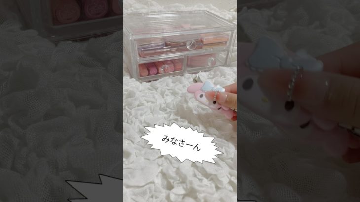 皆さんhelp🙌 #コスメ #生活音 #メイク