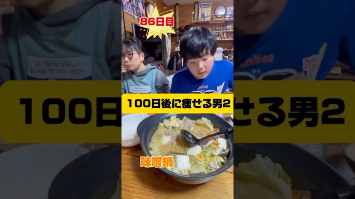#鍋物 #japan #100日後に痩せる #ダイエット #diet