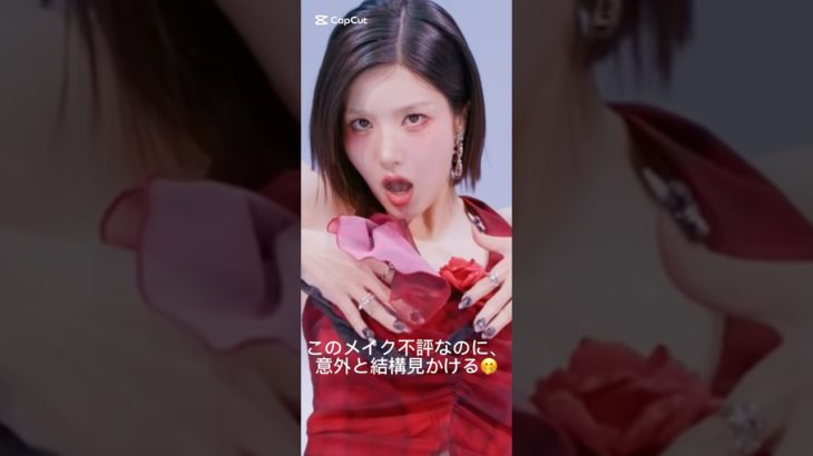 ゾンビメイク？なんて言うメイクなのかな？　#kpop #kwoneunbin #izone #メイク