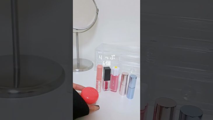 コスメの数数えてみました！#生活音 #生活音初心者 #メイク #コスメ #かちゃかちゃ音 #ljs #shorts