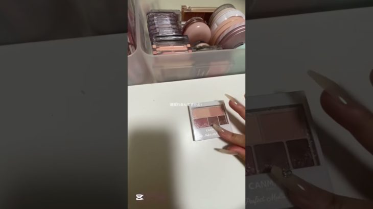 #生活音#コスメ#メイク#makeup#雰囲気#伸びろ