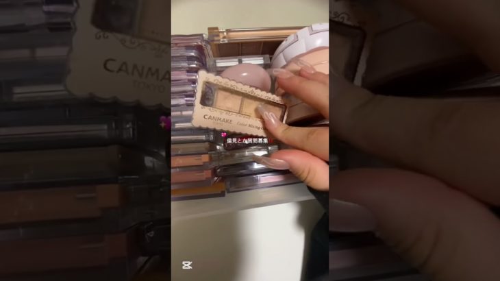 これから企画多めにしていく予定です🗓️💖#生活音#コスメ#メイク#makeup#雰囲気#伸びろ