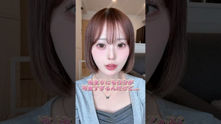 これめっちゃ盛れる！😭#shorts #メイク