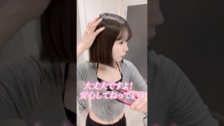 メイクが出来るようになりました！！ #shorts #メイク