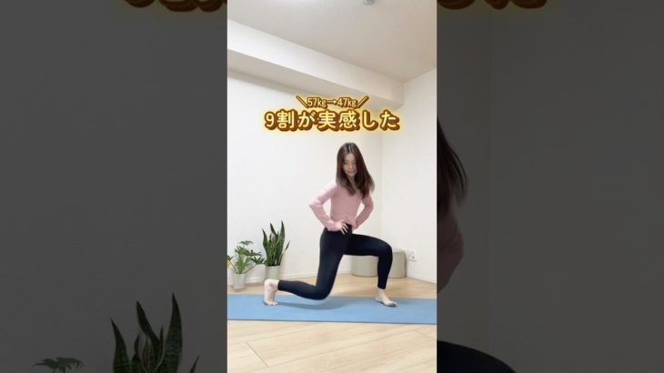 下半身痩せトレーニング #宅トレ #垢抜け #ダイエット #脚痩せ #脂肪燃焼 #shorts