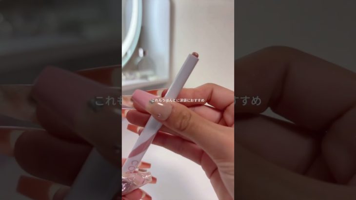 毎日メイク紹介👀💄💖#生活音 #メイク #コスメ #さくうさ #shorts