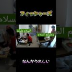 なんかうれしい #フィッシャーズ #shorts