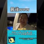 【緊急中】ダーマだけ何も知らず筋トレしてて草【切り抜き】#shorts