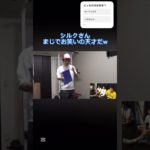 ちなみに僕はロードシルクさんが好きです。#フィッシャーズ#フィッシャーズ切り抜き #シルクロード#ロードシルク#バズれ#こっちのけんと#shorts