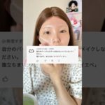 あるアンチコメに言いたいこと…#shorts #メイク #makeup #makeuptutorial #垢抜け  #パーソナルカラー #イエベ #ブルベ #おすすめ