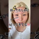 回らない水光カラコンでお人形さんになっちゃう🎀#shorts #メイク #makeup #makeuptutorial #ワンホンメイク #垢抜け #水光カラコン #カラコン #おすすめ