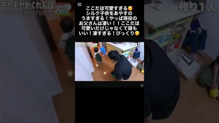 癒されるわ🥰#シルク#モトキ#ンダホ#マサイ#ダーマ#ザカオ#フィッシャーズ#フィッシャーズ切り抜き#short#shorts#おすすめ#おすすめにのりたい#ばずれ#バズれ#伸びろ