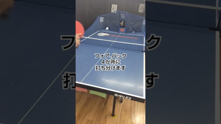 コース打ち分け #卓球 #春日部 #酸素カプセル #tabletennis #pingpong #ダイエット #卓トレ春日部豊春店 #卓トレ #subscribe #subscribers