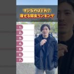 痩せるおやつランキング #ダイエット #おやつ #お腹痩せ