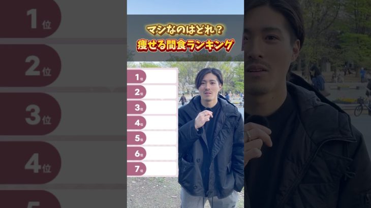 痩せるおやつランキング #ダイエット #おやつ #お腹痩せ