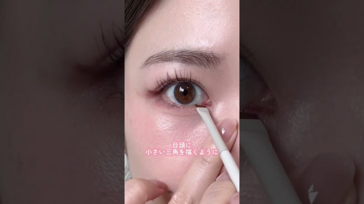 切開ラインは筆がいちばん簡単説 #美容 #垢抜け #メイク