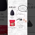 個人的おすすめベースコスメ✨️ #メンズメイク #メイク