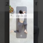 騙された！痩せ体質の作り方 #産後ダイエット #宅トレ #痩せ体質