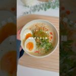 罪悪感なく食べれる濃厚豆乳担々麺🍜´-こってり濃厚なのにヘルシーでめちゃくちゃ美味しくて満足感高いです✊🏻✨
︎#ダイエット #ダイエットレシピ #簡単レシピ #料理 #ヘルシー #ヘルシーレシピ